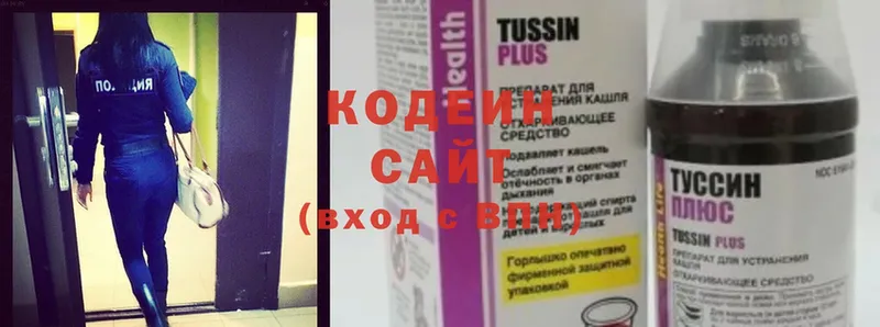 Codein Purple Drank  Нариманов 