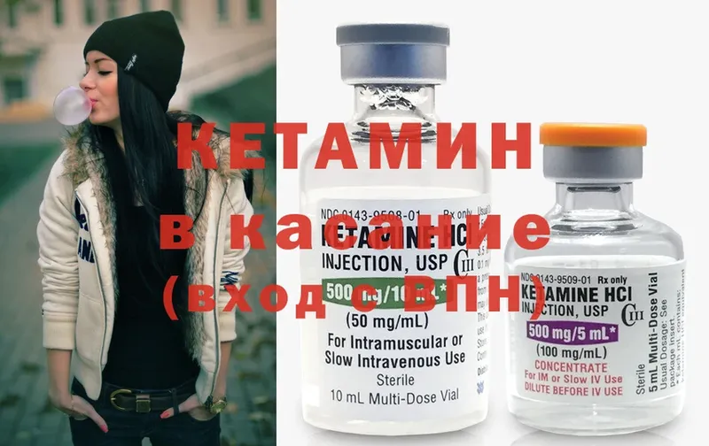 Кетамин ketamine  Нариманов 