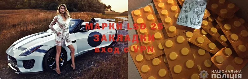 закладка  Нариманов  ЛСД экстази ecstasy 